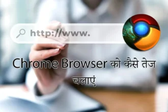 Chrome Browser