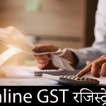 Online GST Registration