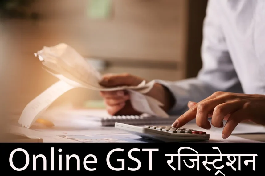 Online GST Registration