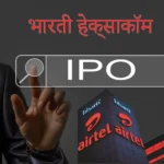 bharti hexacom ipo all details hindi english