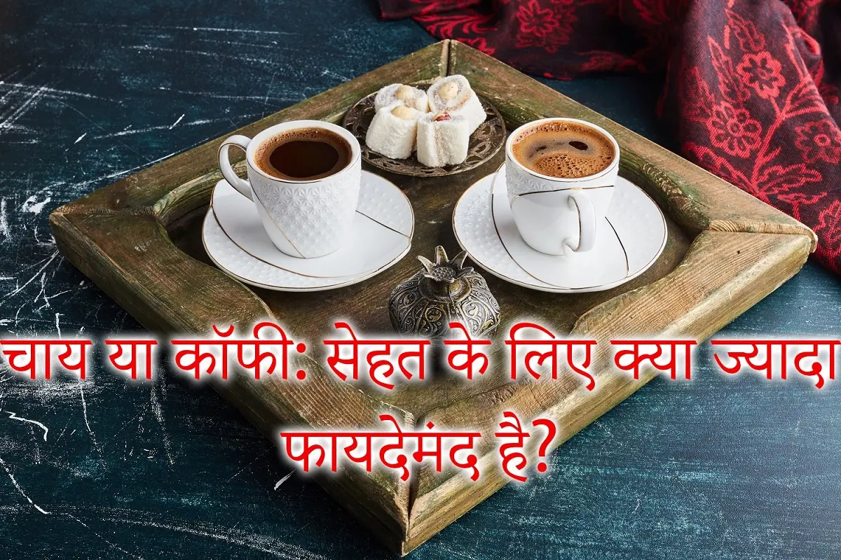 coffee tea which is better choice 2