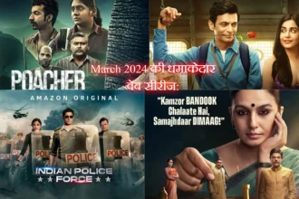 march 2024 webseries list