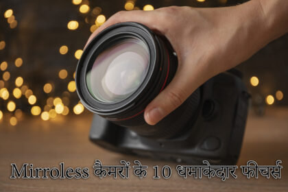 10 best features of mirrorless cameras in 2024