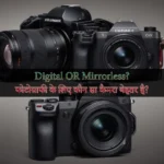 digital vs mirrorless which camera is best for photography