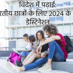 study abroad for indian students top destinations in 2024