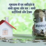 gurgaon home buying charges tax stamp duty