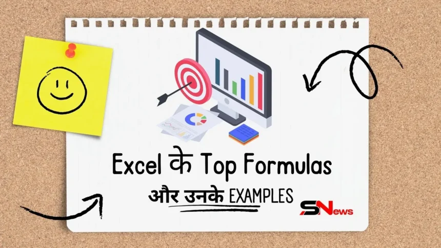 excel ke top best formulas aur example