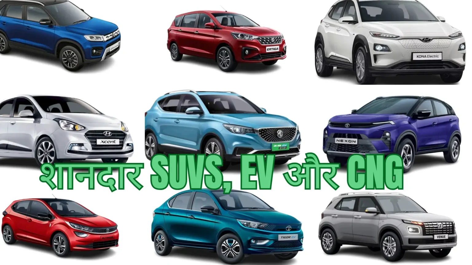 diwali pe kam price me suvs ev cng cars