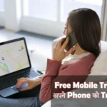 free mobile tracker se track kare apna phone