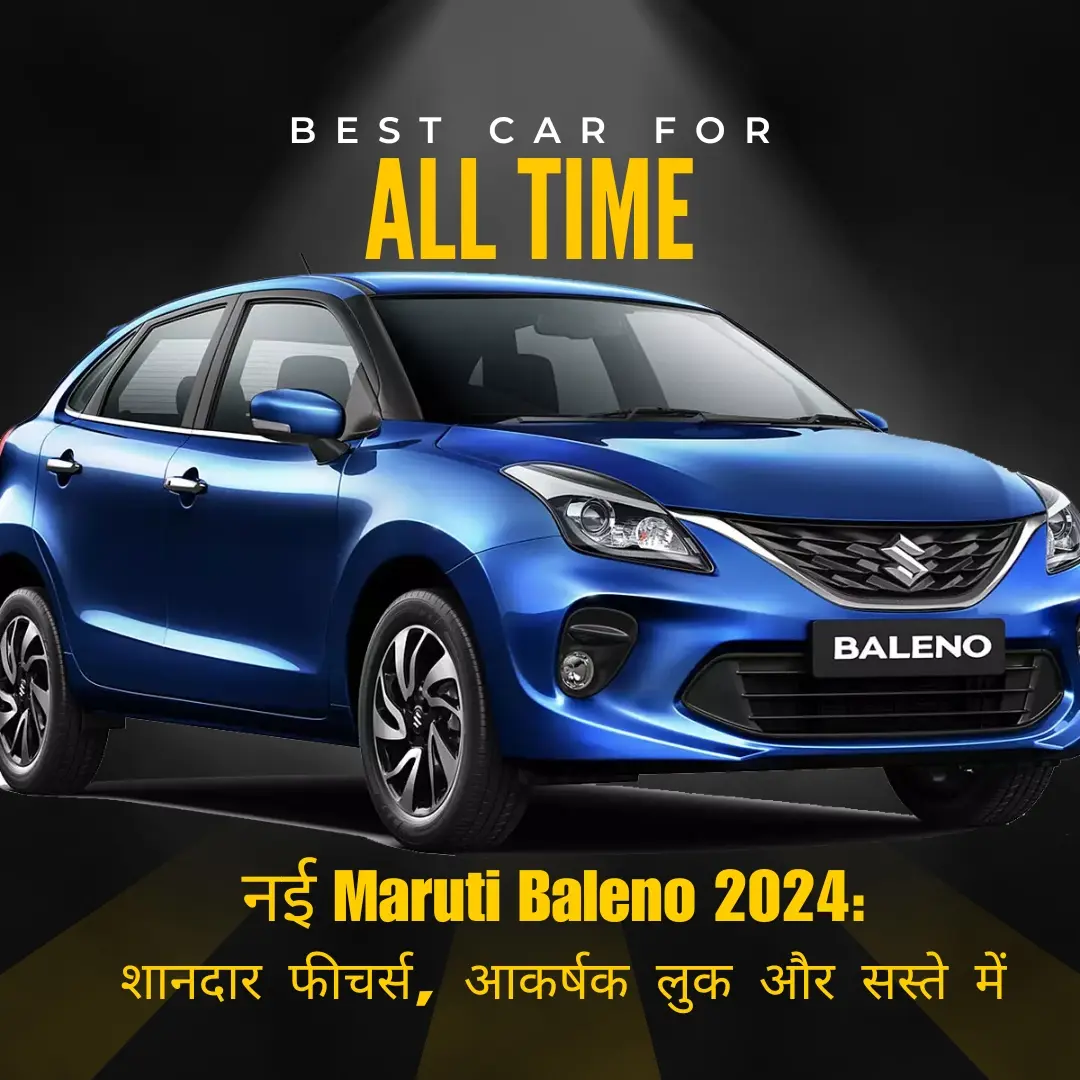 new maruti baleno 2024 stylish features affordable price